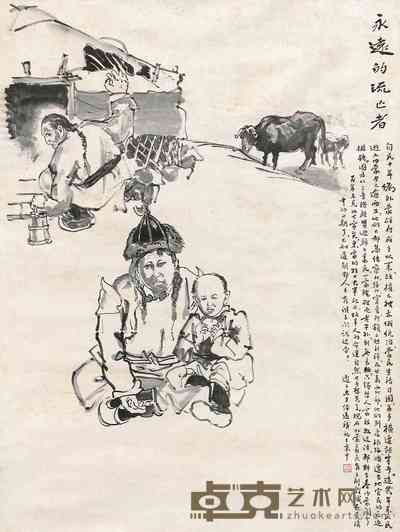 沈逸千 永远的流亡者 镜心 89×66.5cm